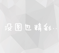 精准营销攻略：今日头条平台高效网站推广策略